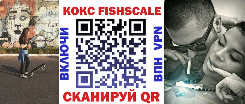 Cocaine FishScale  Новый Оскол 