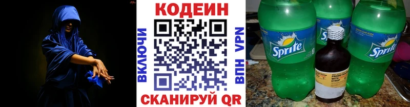 Codein напиток Lean (лин)  даркнет сайт  Новый Оскол 