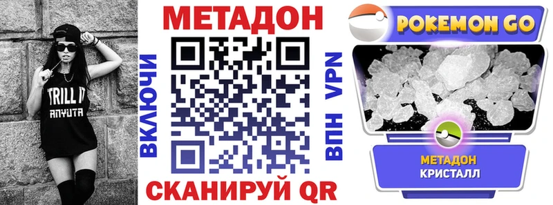Метадон VHQ  Новый Оскол 